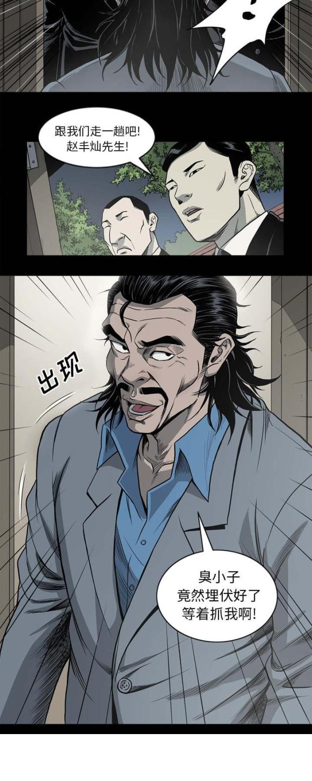 《猛龙回乡》漫画最新章节第67话免费下拉式在线观看章节第【1】张图片