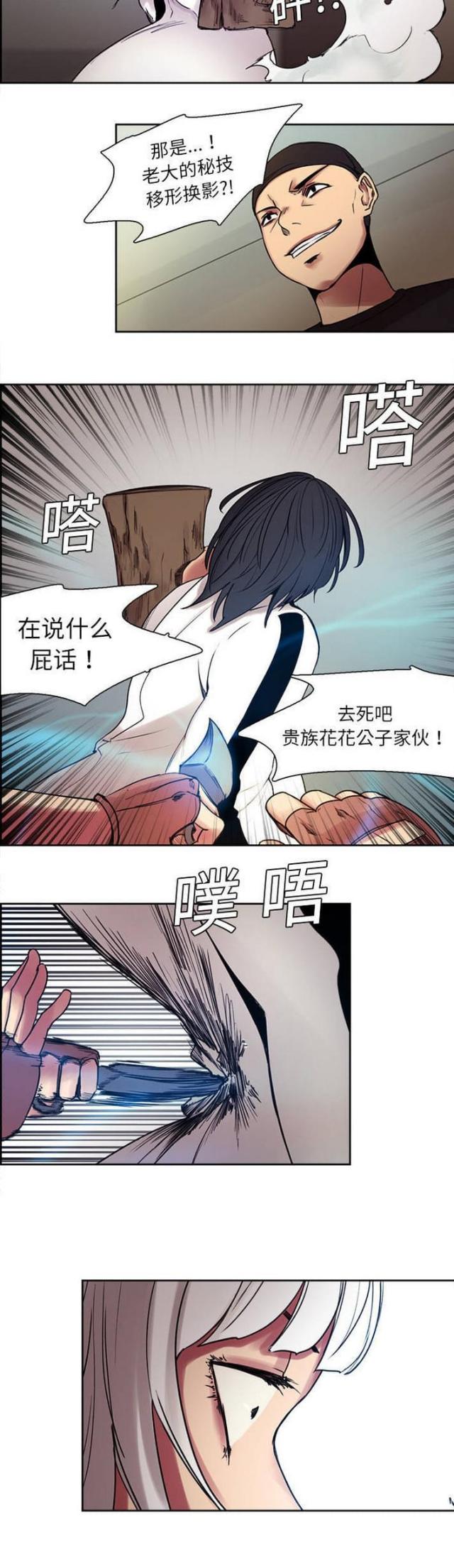 《战利品缪斯》漫画最新章节第9话免费下拉式在线观看章节第【4】张图片