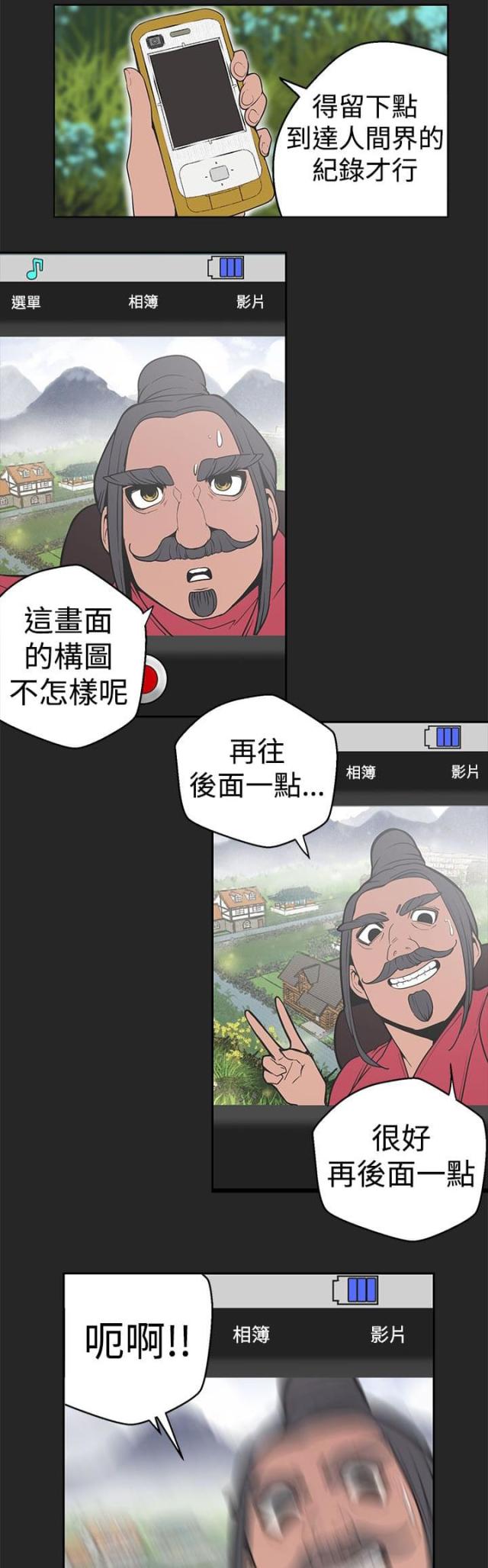 《狩猎女神》漫画最新章节第29话免费下拉式在线观看章节第【6】张图片