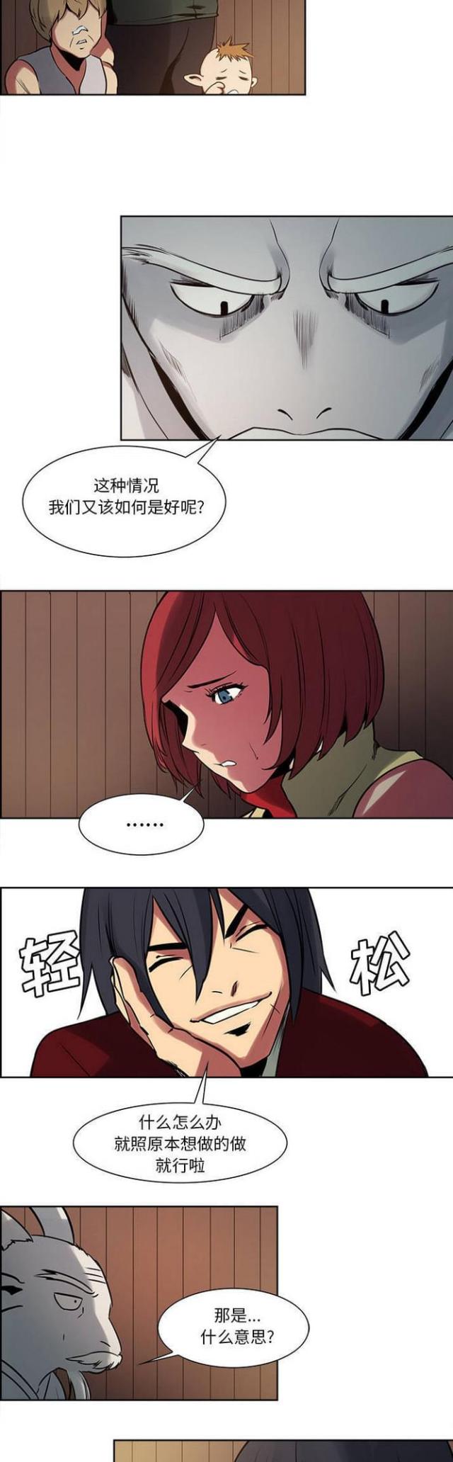 《战利品缪斯》漫画最新章节第23话免费下拉式在线观看章节第【2】张图片