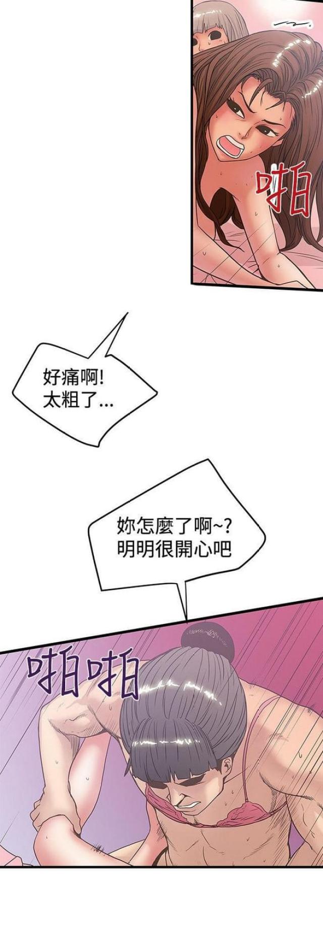 《想象狂热》漫画最新章节第65话免费下拉式在线观看章节第【1】张图片