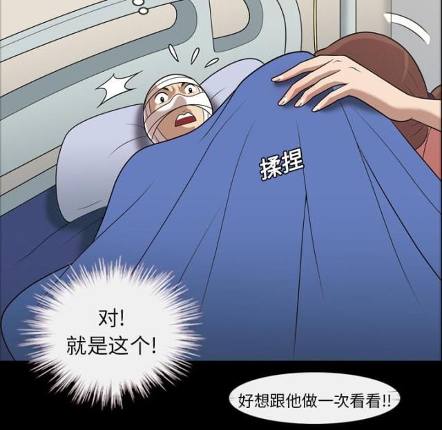 《心灵感应》漫画最新章节第9话免费下拉式在线观看章节第【27】张图片