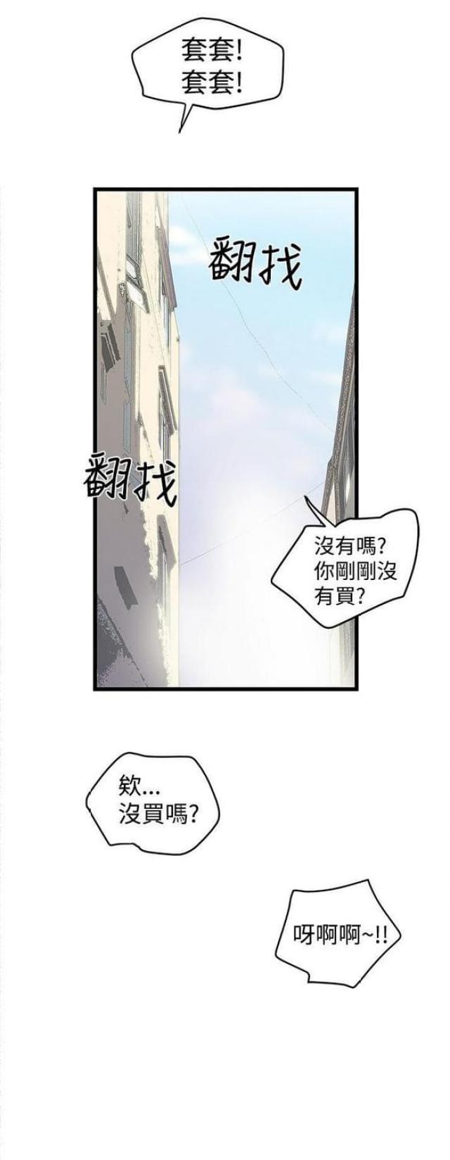 《想象狂热》漫画最新章节第36话免费下拉式在线观看章节第【3】张图片