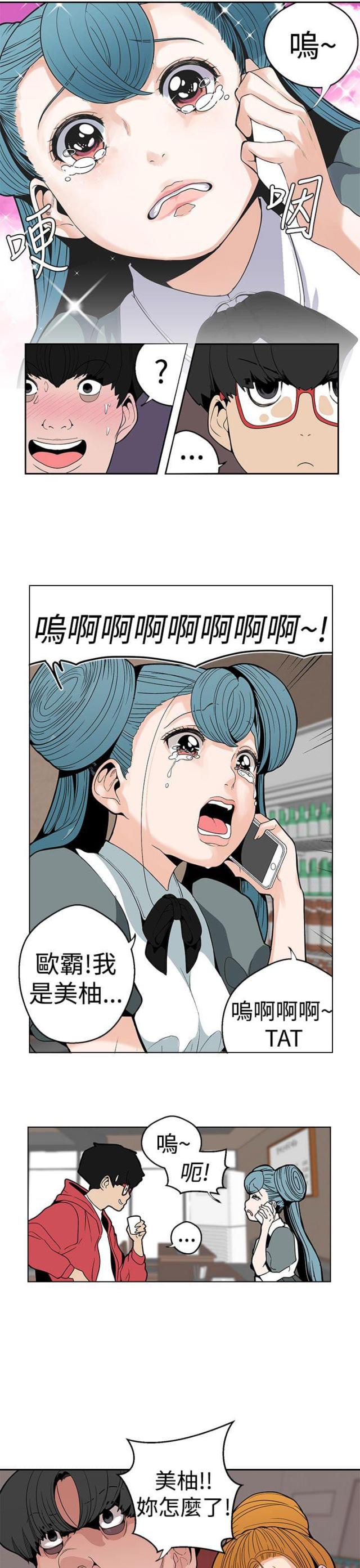 《狩猎女神》漫画最新章节第10话免费下拉式在线观看章节第【13】张图片