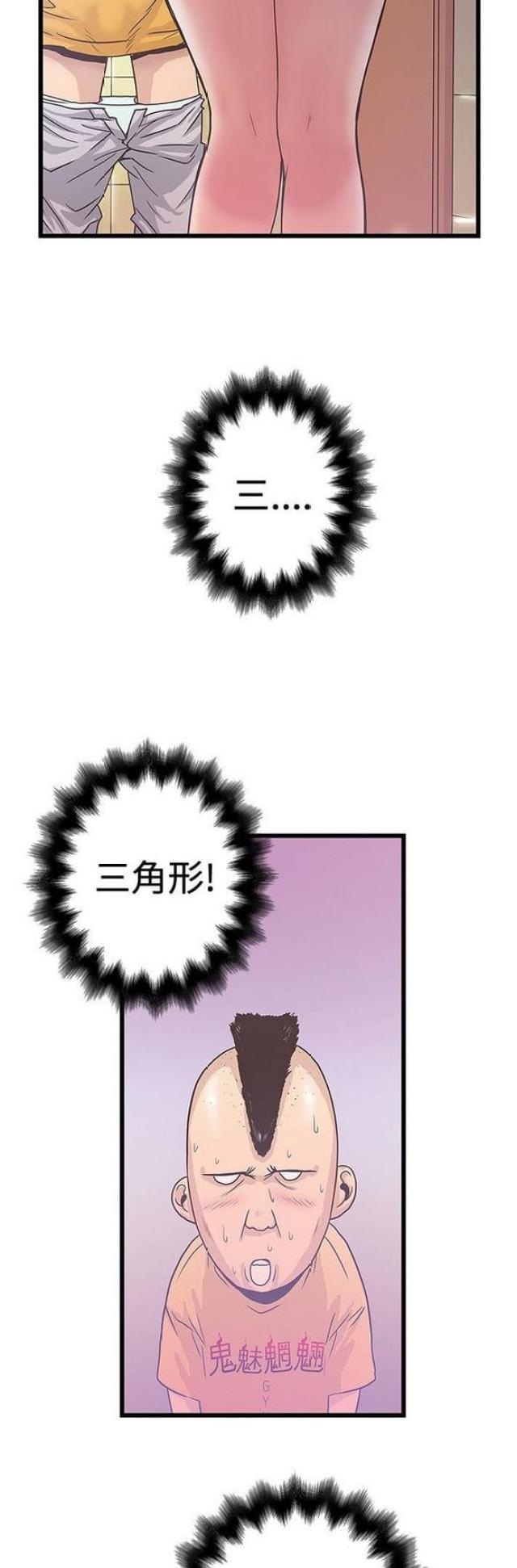 《想象狂热》漫画最新章节第71话免费下拉式在线观看章节第【6】张图片