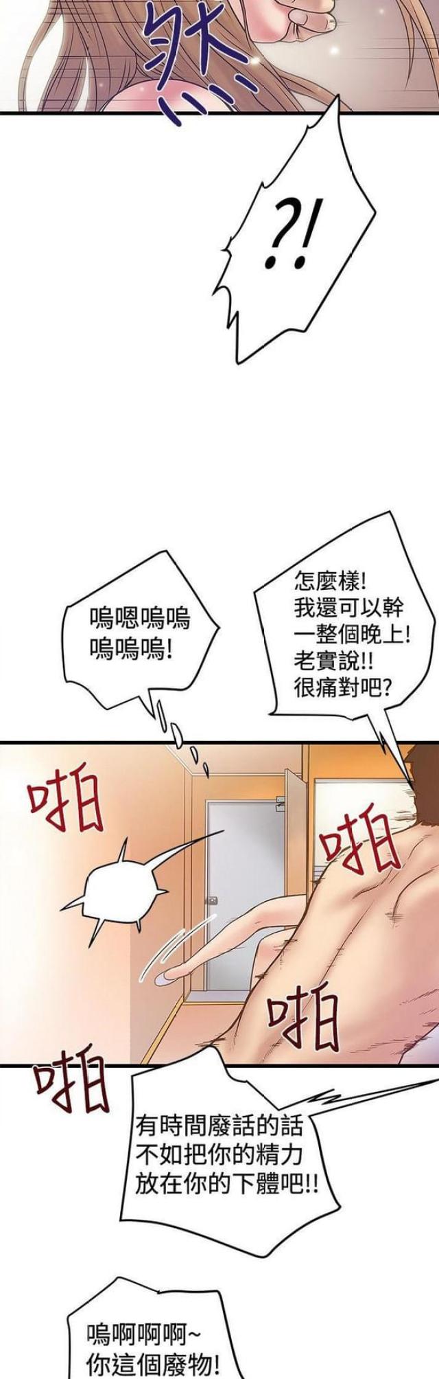 《想象狂热》漫画最新章节第69话免费下拉式在线观看章节第【9】张图片