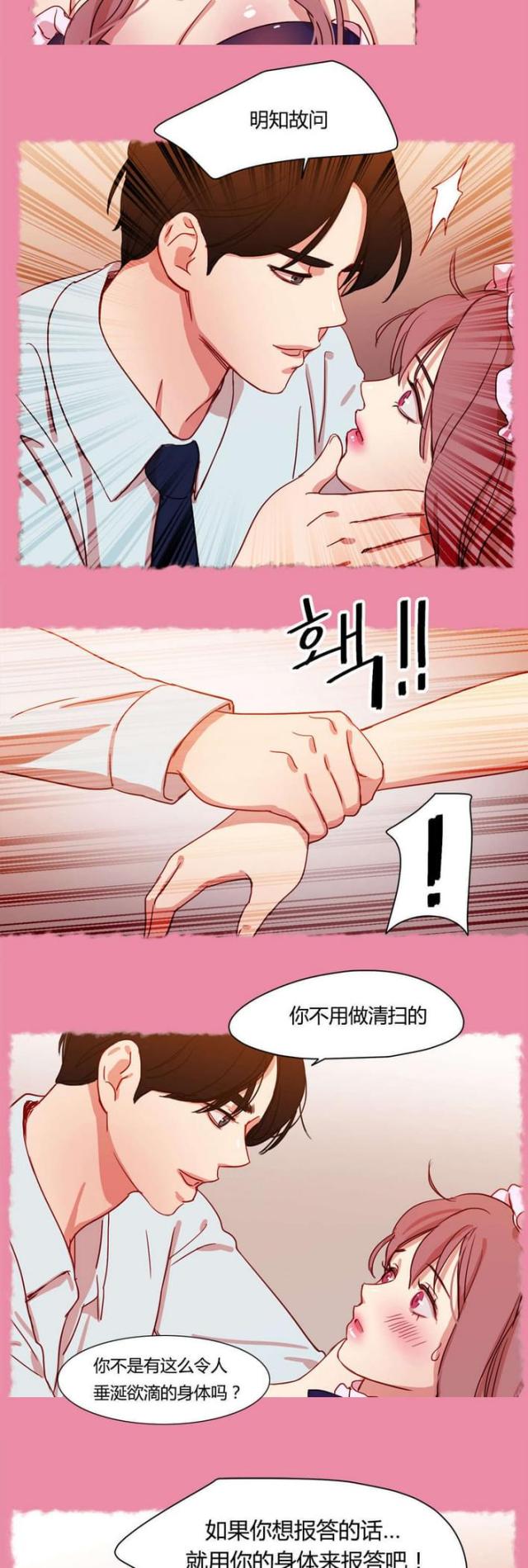 《脑洞少女》漫画最新章节第43话免费下拉式在线观看章节第【7】张图片