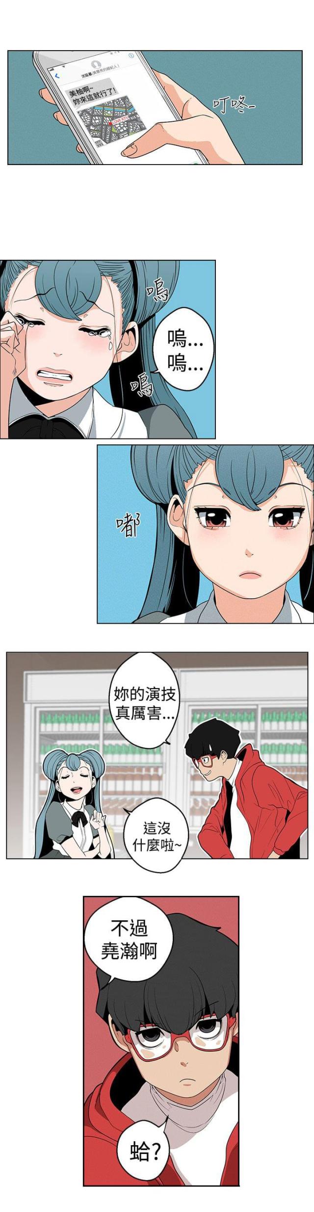 《狩猎女神》漫画最新章节第10话免费下拉式在线观看章节第【7】张图片