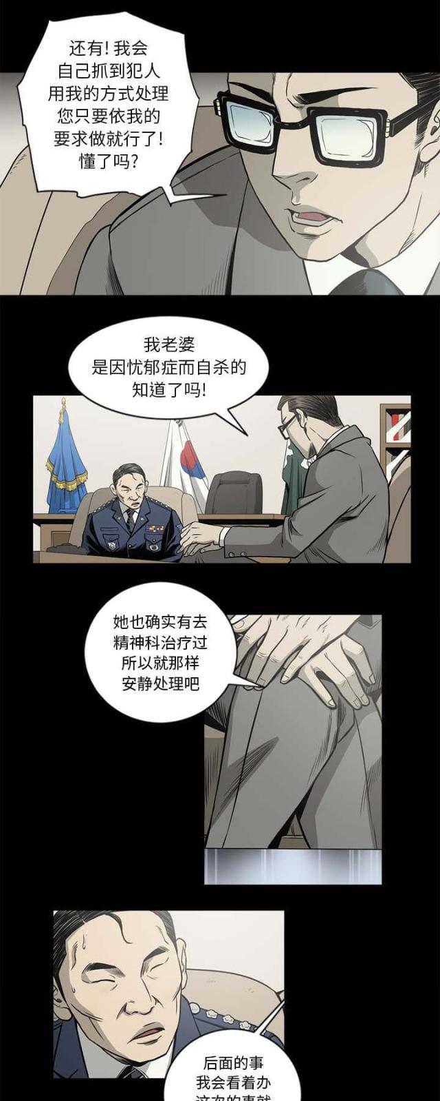 《猛龙回乡》漫画最新章节第67话免费下拉式在线观看章节第【12】张图片