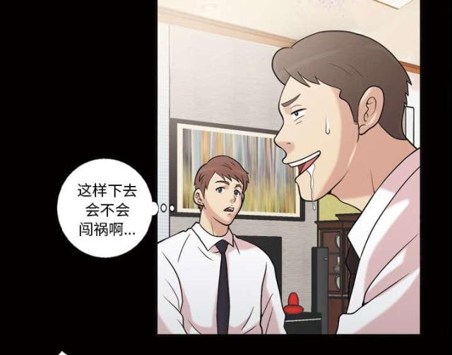 《心灵感应》漫画最新章节第49话免费下拉式在线观看章节第【68】张图片