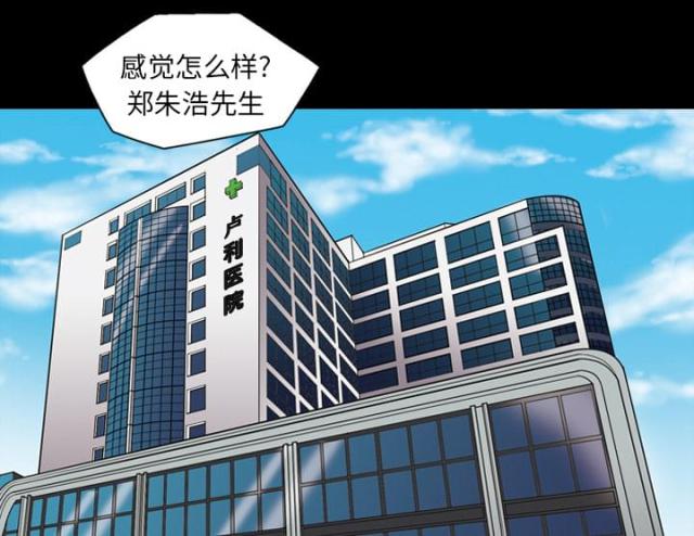 《心灵感应》漫画最新章节第21话免费下拉式在线观看章节第【43】张图片