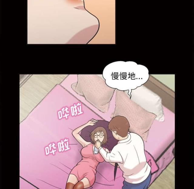 《心灵感应》漫画最新章节第49话免费下拉式在线观看章节第【6】张图片