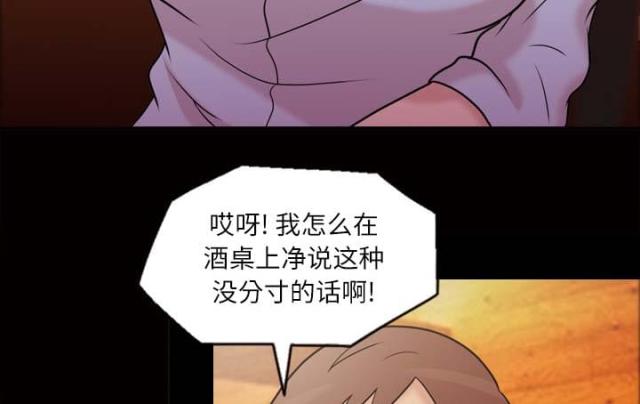 《心灵感应》漫画最新章节第45话免费下拉式在线观看章节第【16】张图片