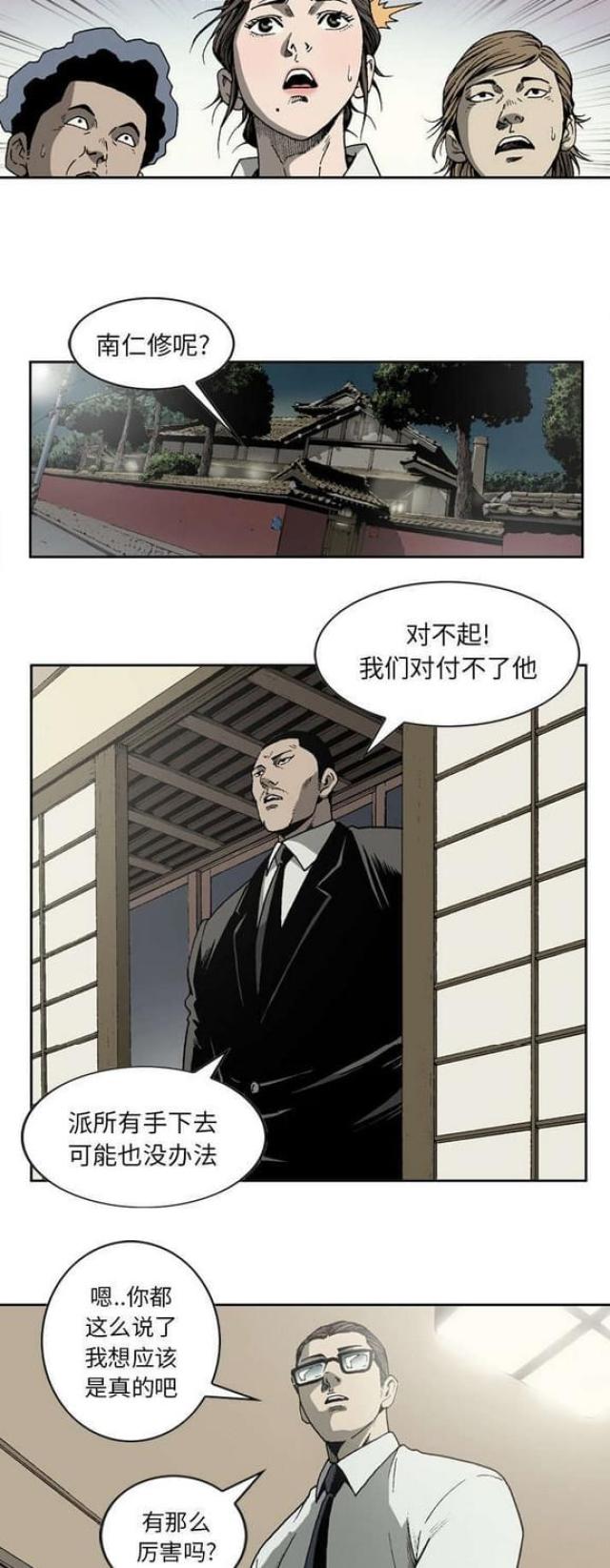 《猛龙回乡》漫画最新章节第37话免费下拉式在线观看章节第【4】张图片