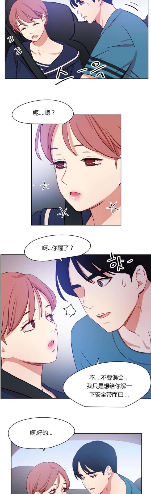 《脑洞少女》漫画最新章节第33话免费下拉式在线观看章节第【11】张图片