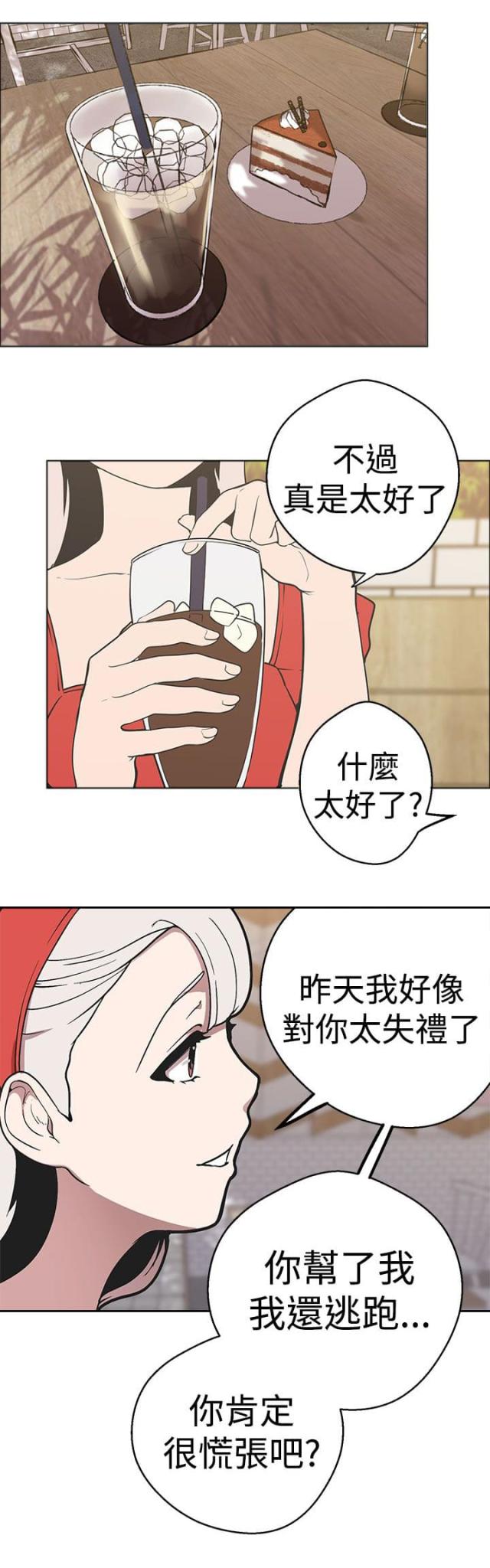 《狩猎女神》漫画最新章节第34话免费下拉式在线观看章节第【7】张图片