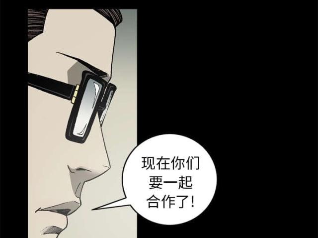 《猛龙回乡》漫画最新章节第59话免费下拉式在线观看章节第【43】张图片