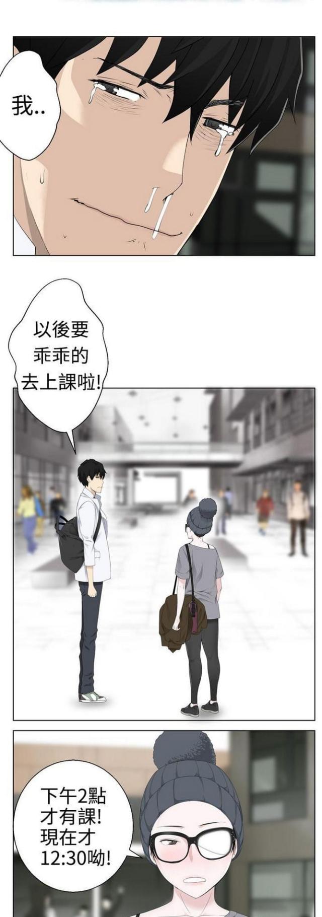 《重生之城》漫画最新章节第8话免费下拉式在线观看章节第【5】张图片