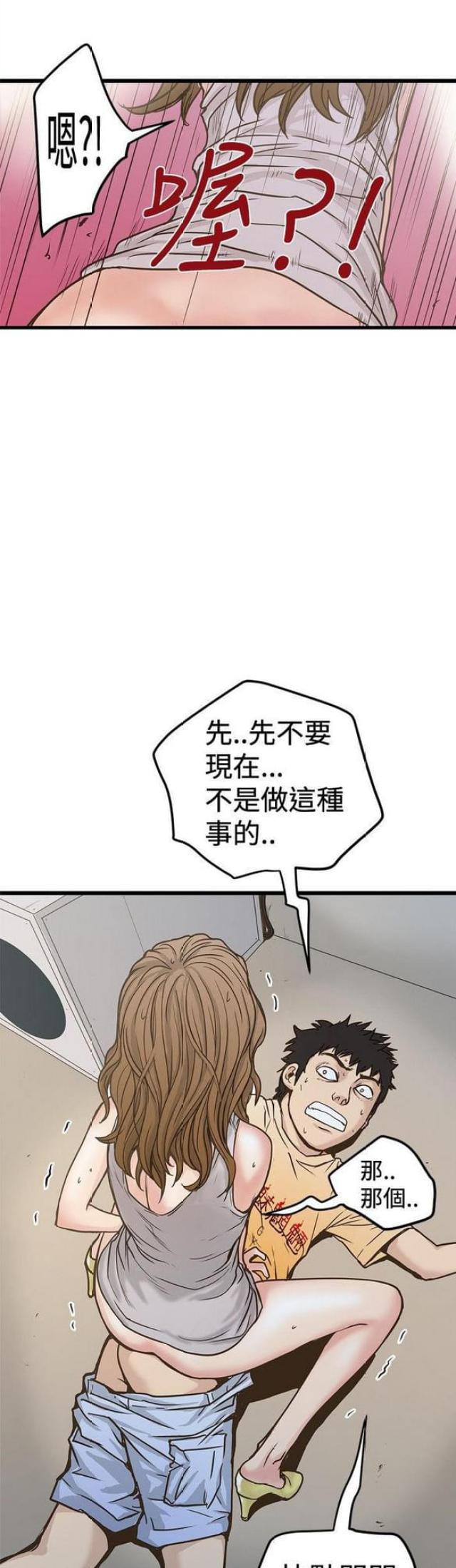 《想象狂热》漫画最新章节第51话免费下拉式在线观看章节第【8】张图片