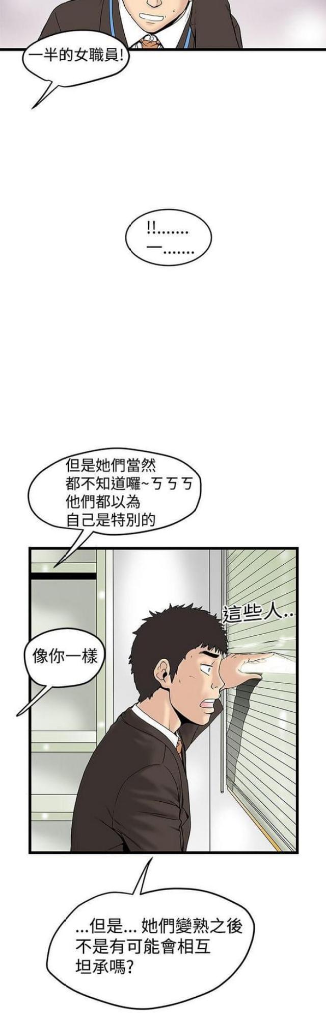 《想象狂热》漫画最新章节第27话免费下拉式在线观看章节第【7】张图片