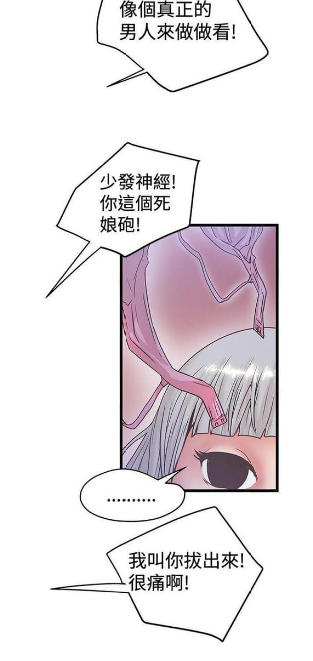 《想象狂热》漫画最新章节第66话免费下拉式在线观看章节第【9】张图片