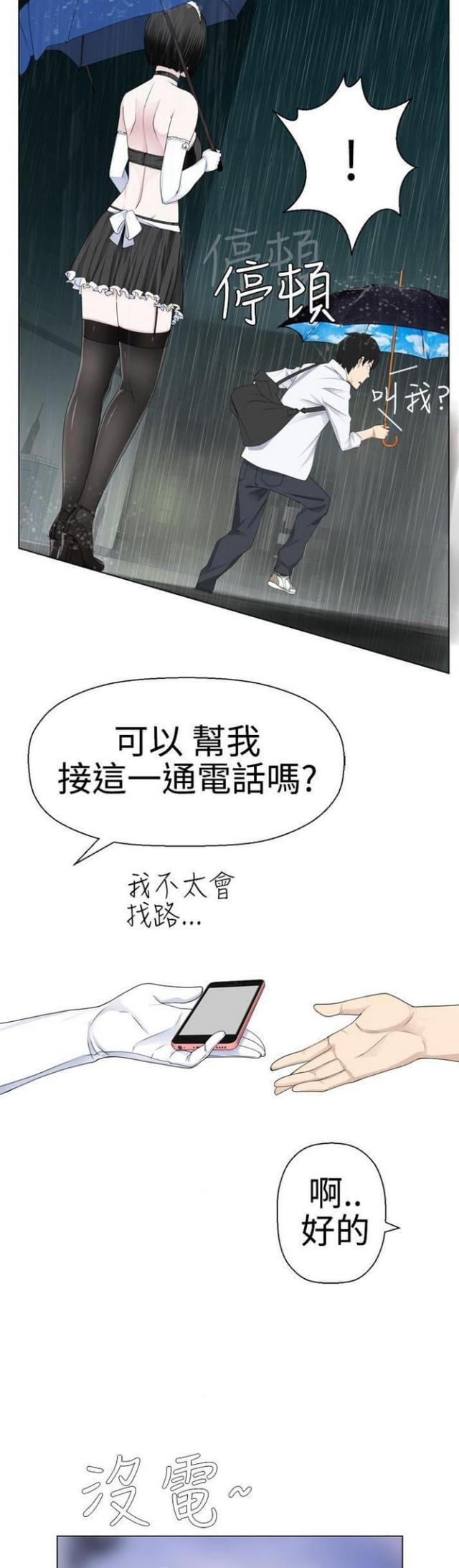 《重生之城》漫画最新章节第16话免费下拉式在线观看章节第【3】张图片