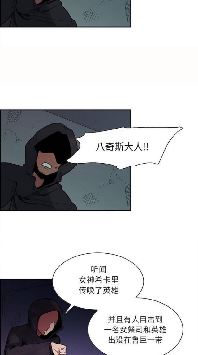 《战利品缪斯》漫画最新章节第12话免费下拉式在线观看章节第【2】张图片