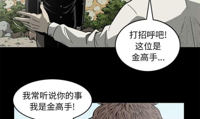 《猛龙回乡》漫画最新章节第59话免费下拉式在线观看章节第【50】张图片