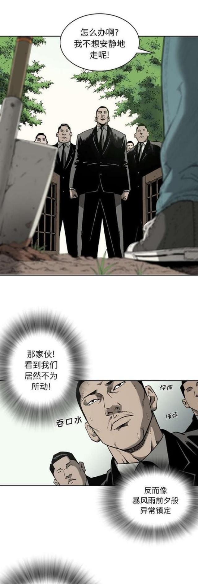 《猛龙回乡》漫画最新章节第34话免费下拉式在线观看章节第【10】张图片