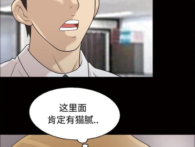 《心灵感应》漫画最新章节第23话免费下拉式在线观看章节第【26】张图片