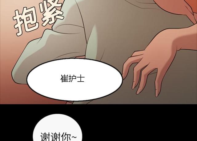 《心灵感应》漫画最新章节第20话免费下拉式在线观看章节第【5】张图片