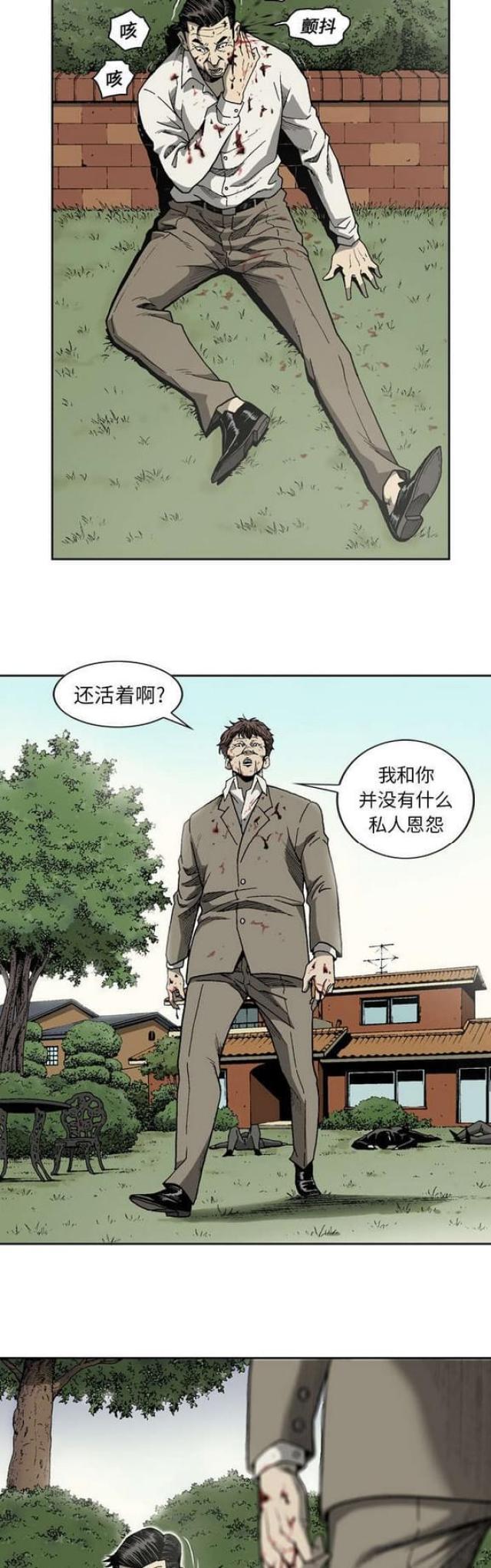 《猛龙回乡》漫画最新章节第45话免费下拉式在线观看章节第【5】张图片