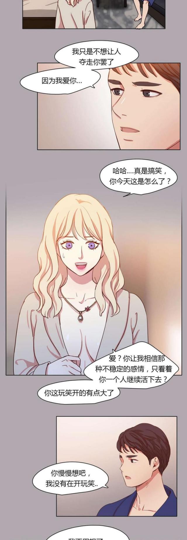 《脑洞少女》漫画最新章节第32话免费下拉式在线观看章节第【7】张图片