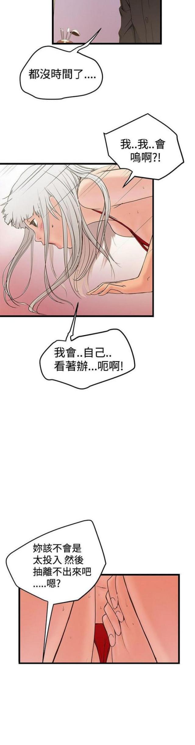 《想象狂热》漫画最新章节第45话免费下拉式在线观看章节第【11】张图片