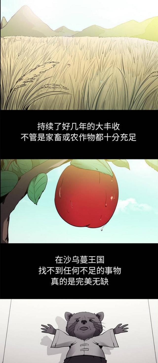 《战利品缪斯》漫画最新章节第21话免费下拉式在线观看章节第【22】张图片