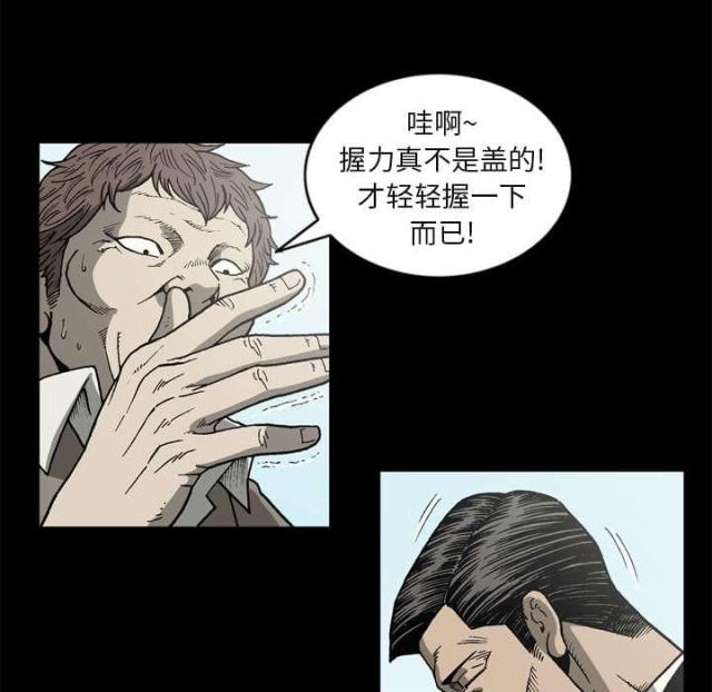 《猛龙回乡》漫画最新章节第59话免费下拉式在线观看章节第【47】张图片