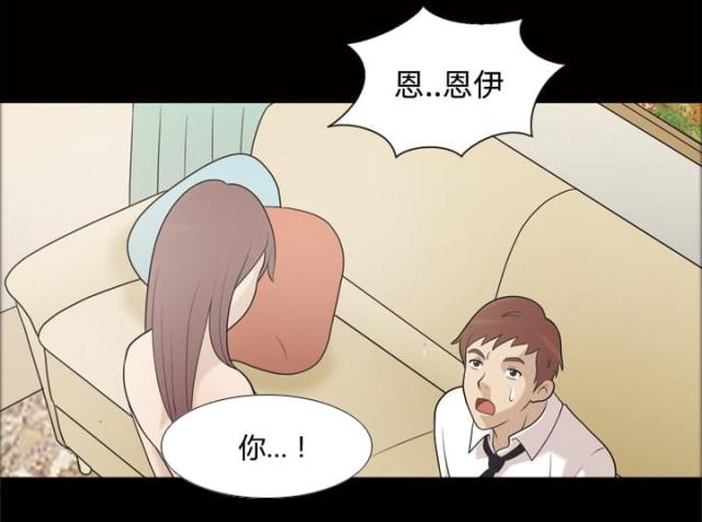 《心灵感应》漫画最新章节第29话免费下拉式在线观看章节第【33】张图片