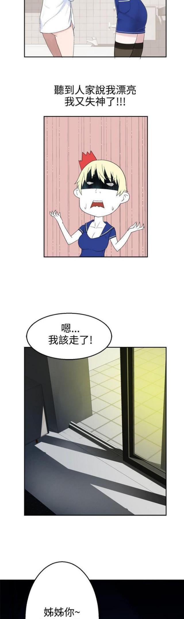 《重生之城》漫画最新章节第48话免费下拉式在线观看章节第【2】张图片