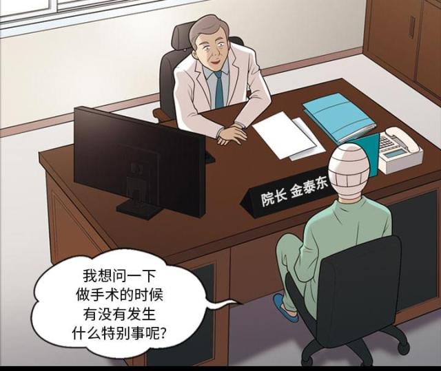 《心灵感应》漫画最新章节第15话免费下拉式在线观看章节第【9】张图片