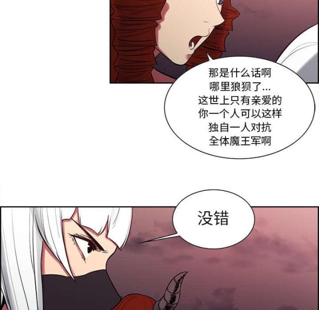 《战利品缪斯》漫画最新章节第31话免费下拉式在线观看章节第【7】张图片