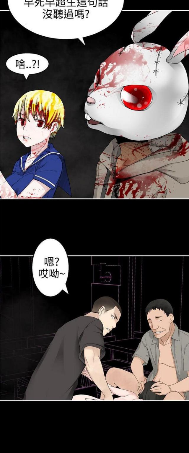 《重生之城》漫画最新章节第60话免费下拉式在线观看章节第【1】张图片