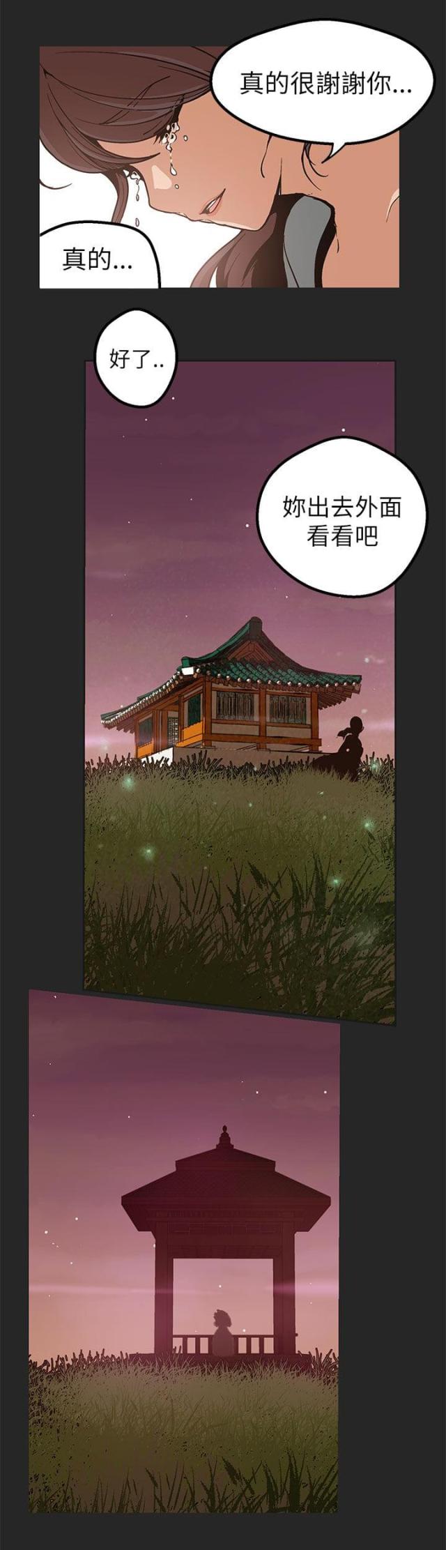 《狩猎女神》漫画最新章节第44话免费下拉式在线观看章节第【10】张图片