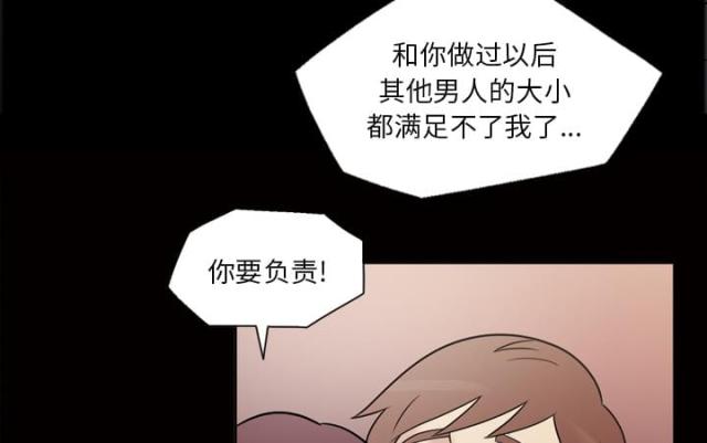 《心灵感应》漫画最新章节第40话免费下拉式在线观看章节第【14】张图片