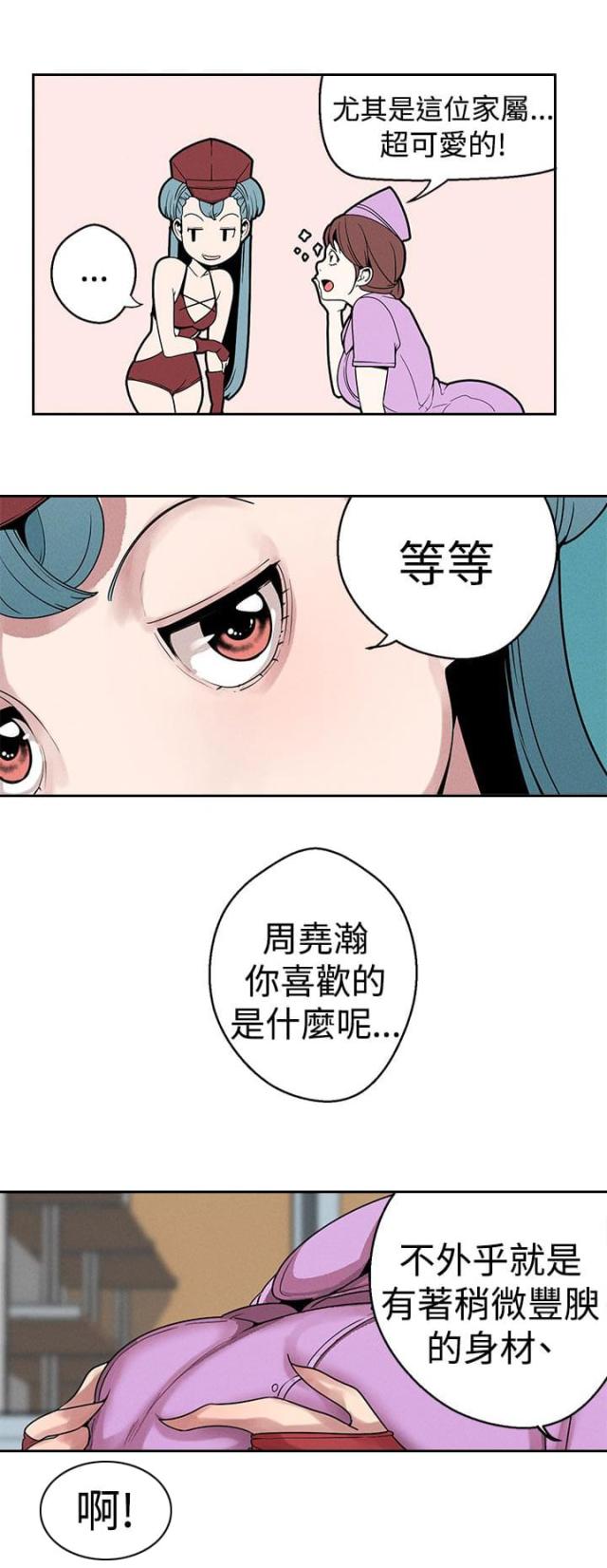 《狩猎女神》漫画最新章节第21话免费下拉式在线观看章节第【17】张图片