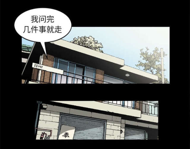 《猛龙回乡》漫画最新章节第61话免费下拉式在线观看章节第【10】张图片