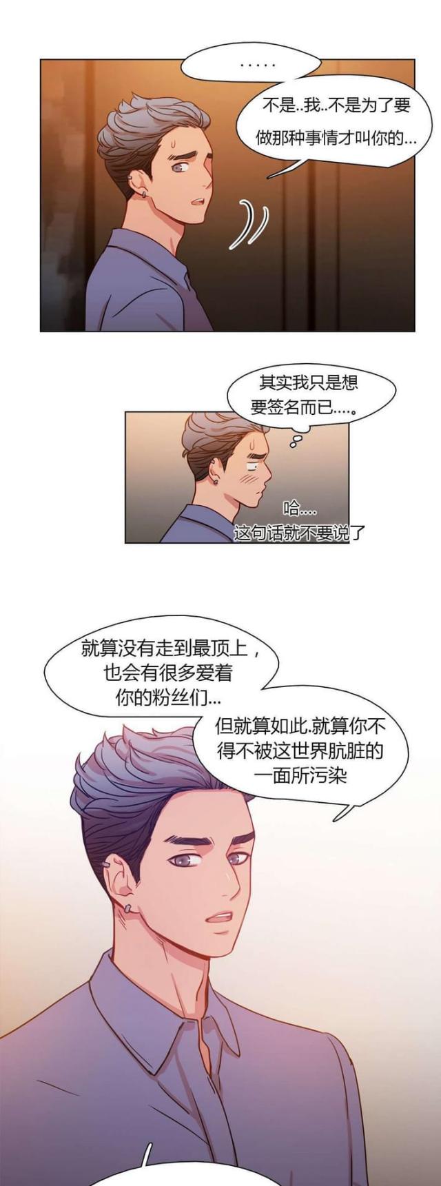 《脑洞少女》漫画最新章节第24话免费下拉式在线观看章节第【3】张图片