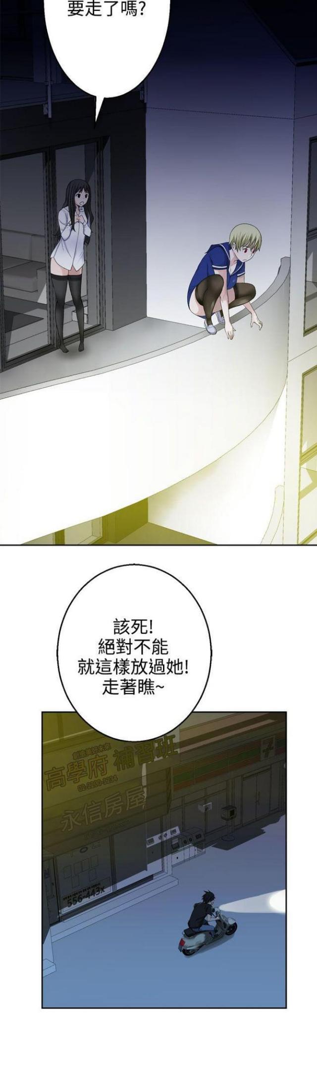 《重生之城》漫画最新章节第48话免费下拉式在线观看章节第【1】张图片