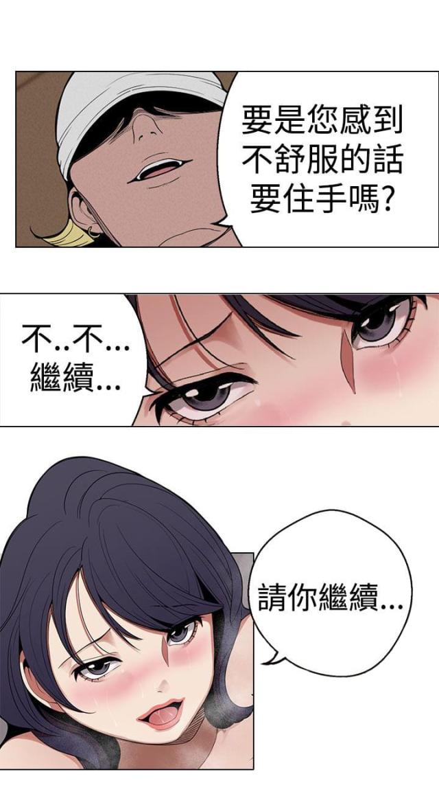 《狩猎女神》漫画最新章节第23话免费下拉式在线观看章节第【1】张图片