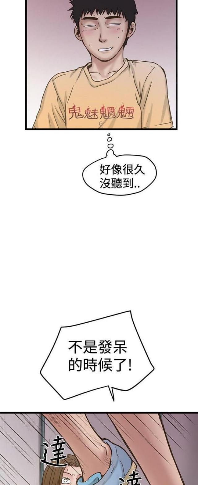 《想象狂热》漫画最新章节第52话免费下拉式在线观看章节第【10】张图片