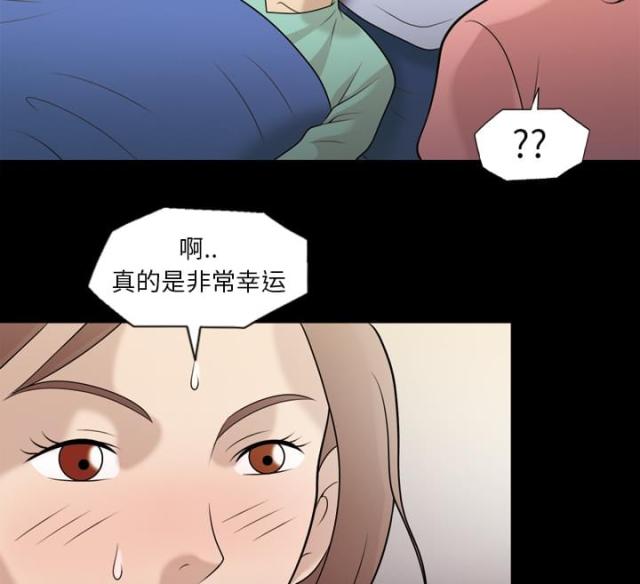 《心灵感应》漫画最新章节第9话免费下拉式在线观看章节第【4】张图片